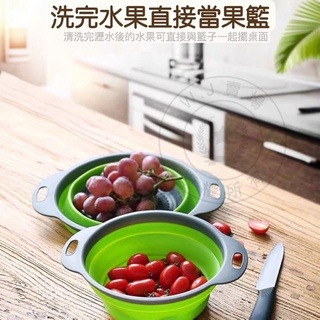 圓形折疊瀝水籃【台灣賣家】 圓形折疊瀝水籃 洗菜籃 濾水籃 水果籃 瀝水籃 露營瀝水籃 多功能折疊瀝水籃 旅行戶外 瀝水-細節圖2