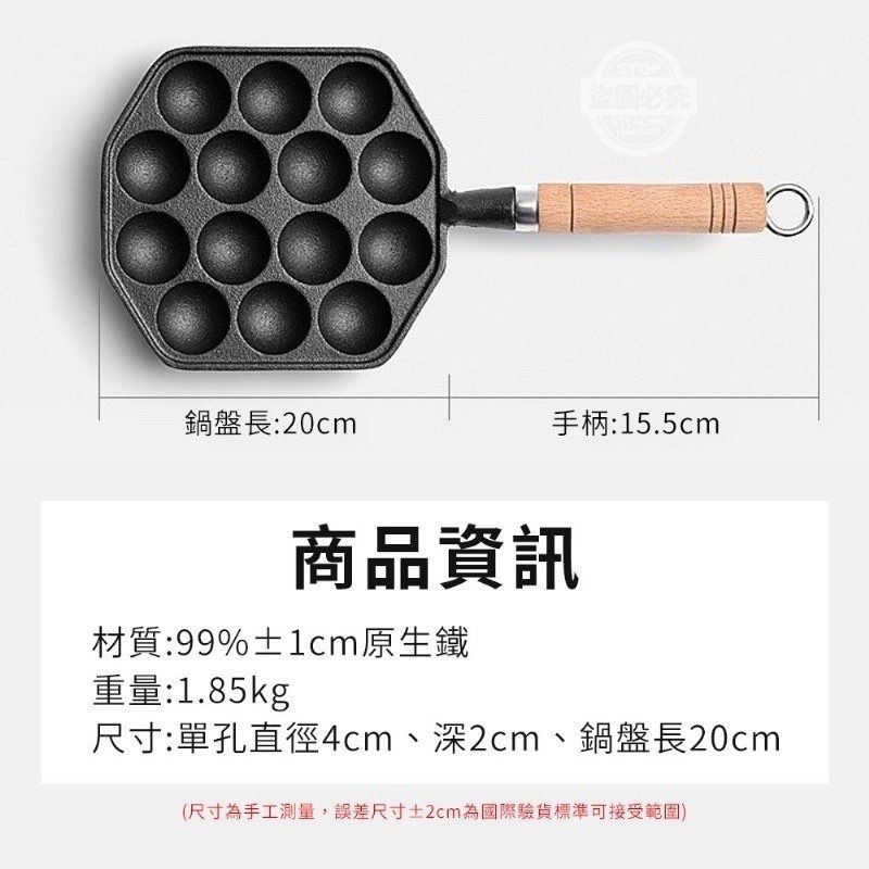 14孔章魚燒專業鑄鐵木柄烤盤【台灣賣家】 章魚燒烤盤 原生鐵鍋 煎鳥蛋 鳥蛋烤盤 露營必備 章魚燒-細節圖9