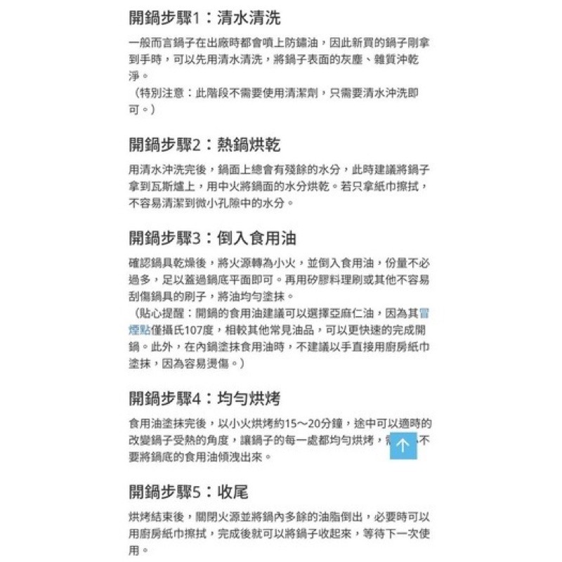 14孔章魚燒專業鑄鐵木柄烤盤【台灣賣家】 章魚燒烤盤 原生鐵鍋 煎鳥蛋 鳥蛋烤盤 露營必備 章魚燒-細節圖10