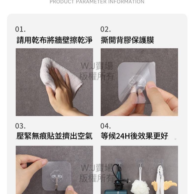 無痕掛鉤【台灣賣家】湊免運費 強力掛鉤 台灣現貨 透明 掛鉤 掛勾 黏貼 免釘掛勾 掛鈎 黏貼掛勾 黏貼鈎 壁貼 強力-細節圖9