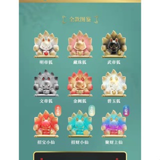 【現貨不用等】九尾狐 招財納福 盲盒 扭蛋 擺件 上古九狐三代招財納福篇九尾小狐狸公仔潮玩具擺件網紅手辦盲盒 禮物-細節圖2