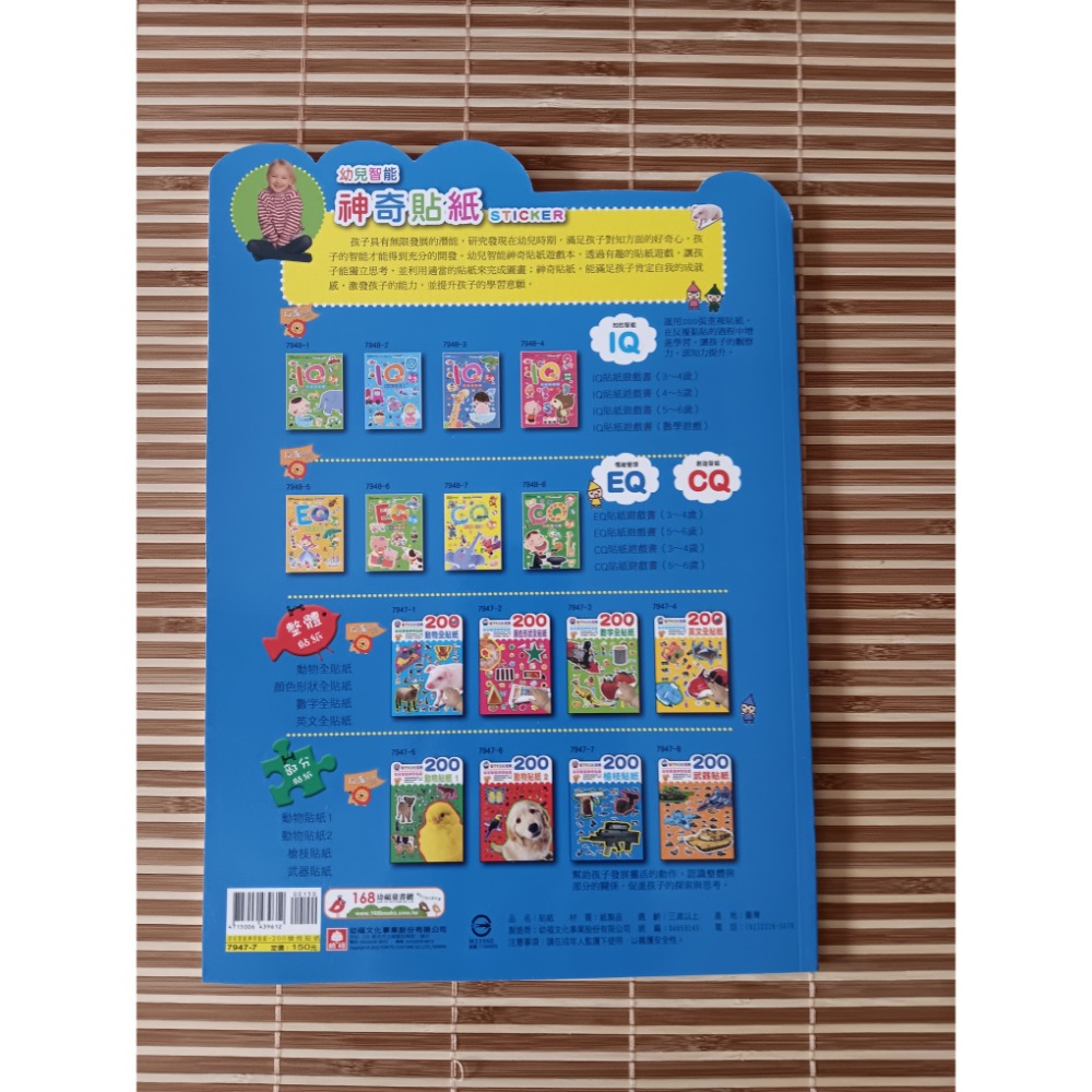 幼兒智能神奇貼紙-細節圖2