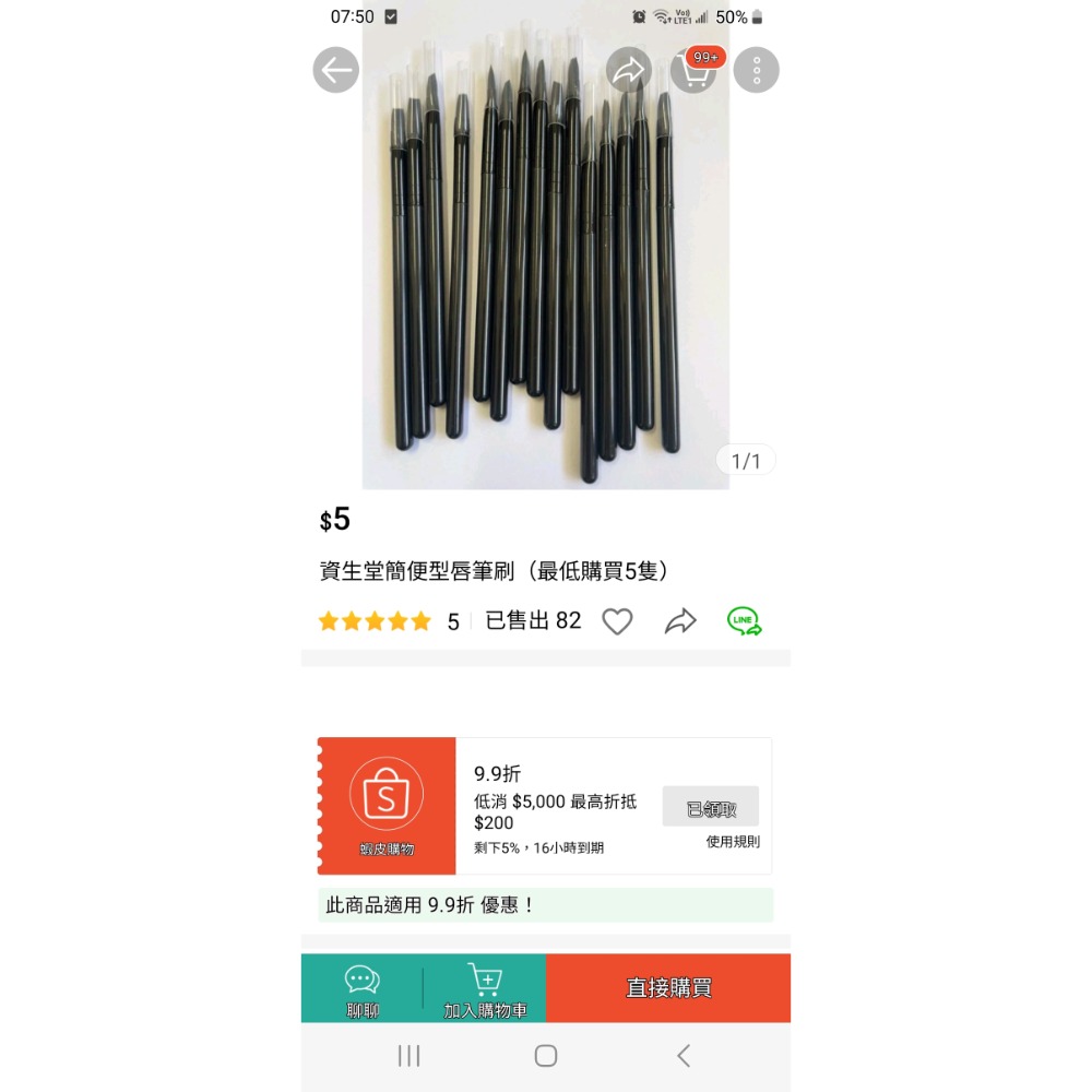 唇筆刷-細節圖2