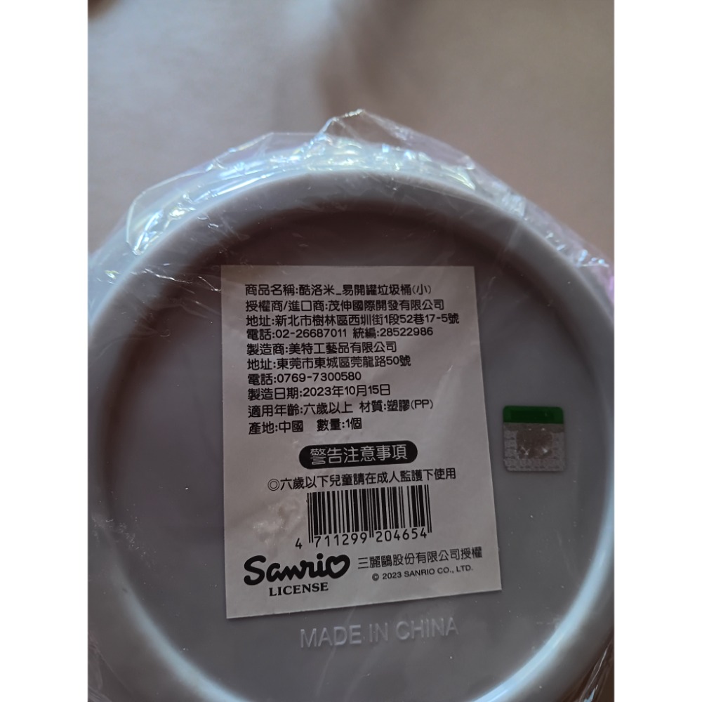 酷洛米垃圾桶-細節圖2