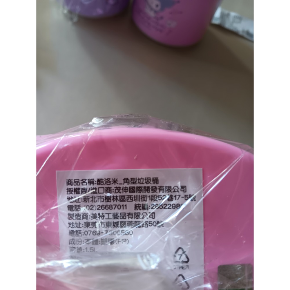 酷洛米角型垃圾桶-細節圖2