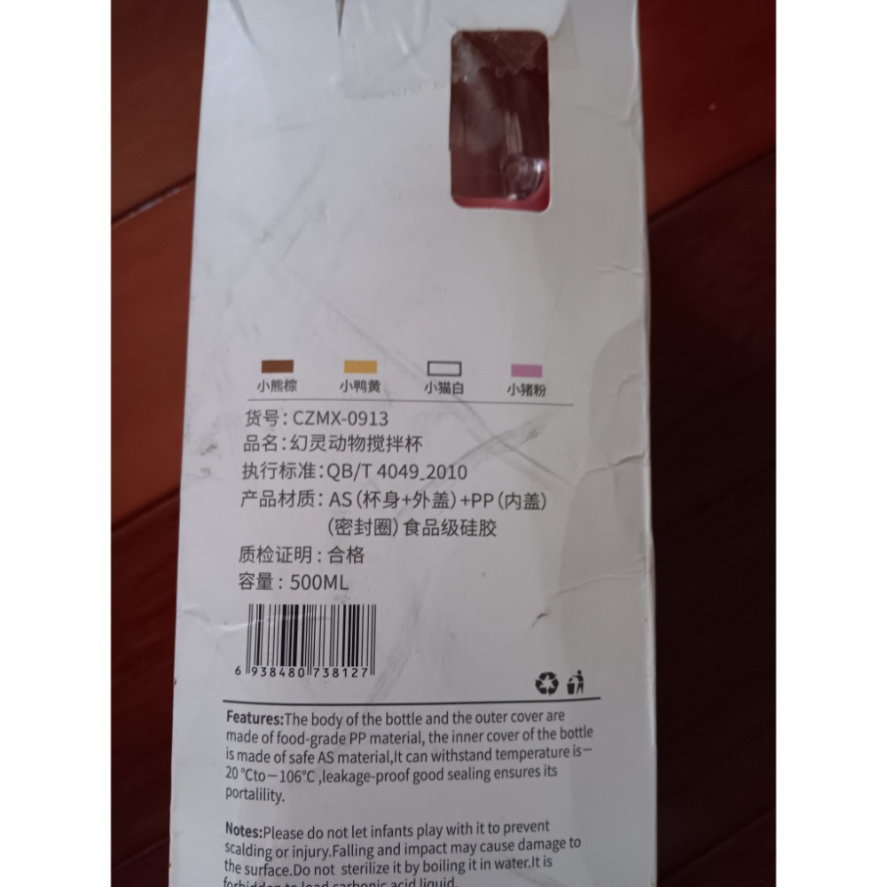 攪拌杯-細節圖2