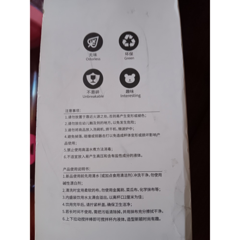 攪拌杯-細節圖3