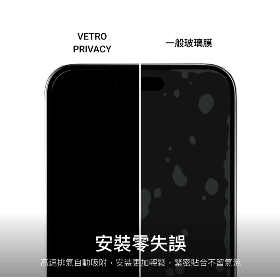 仙人掌哥 MAGEASY iPhone 16 鋼化玻璃防窺保護膜 手機保護貼 Vetro Privacy-細節圖6