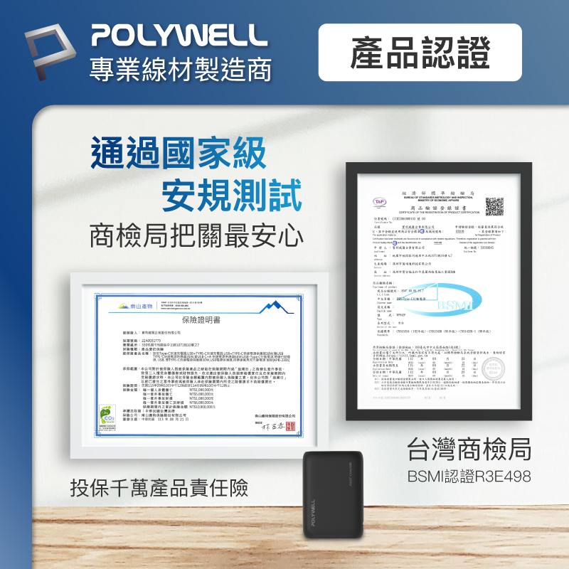 Polywell 雙向快充行動電源 10000mAh 18W 雙USB Type-C 多設備同時充電-細節圖9