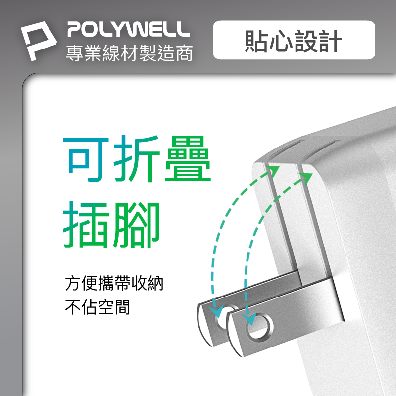 仙人掌哥 POLYWELL 65W 三孔PD快充頭 2024新款 雙C+USB充電器 GaN氮化鎵 快充頭-細節圖8