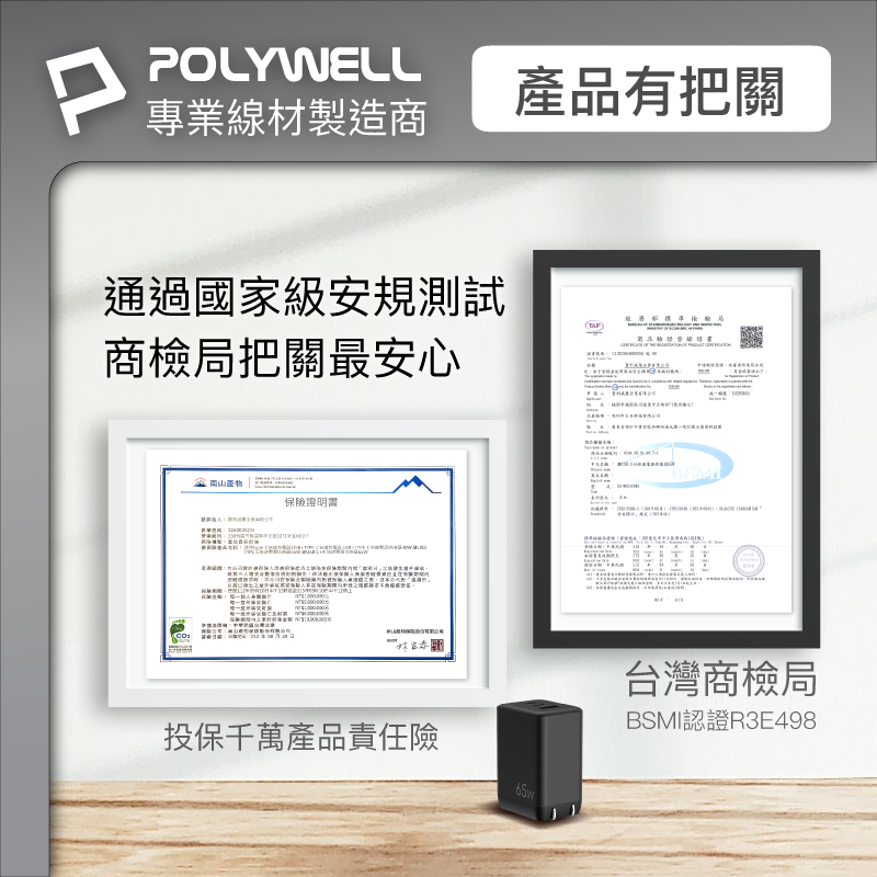 仙人掌哥 POLYWELL 65W 三孔PD快充頭 2024新款 雙C+USB充電器 GaN氮化鎵 快充頭-細節圖10