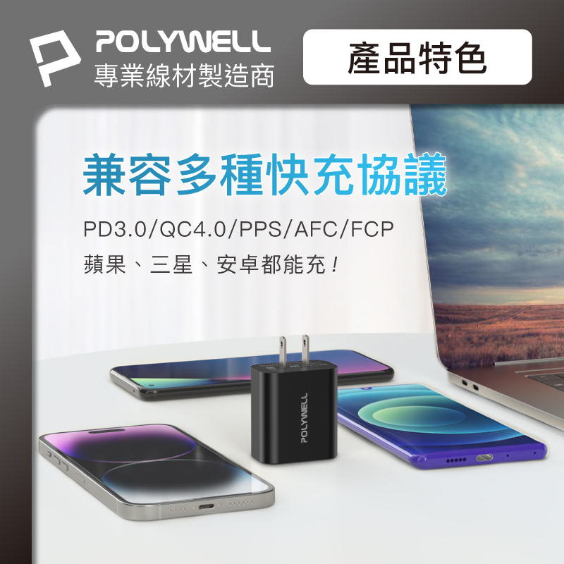 仙人掌哥 Polywell 30W三孔PD快充頭 雙USB-C+USB-A充電器 GaN氮化鎵 BSMI認證-細節圖7