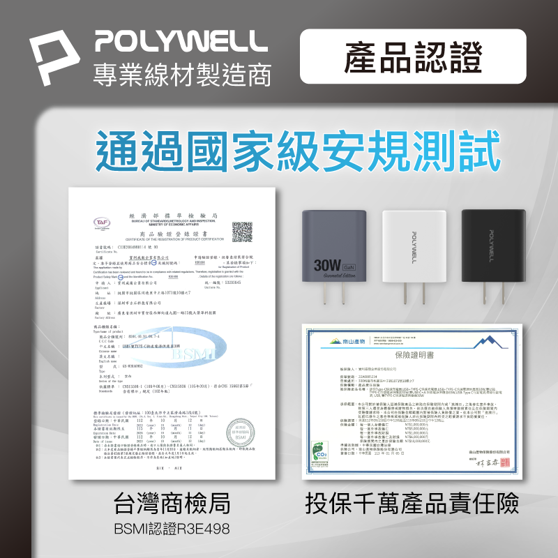 仙人掌哥 Polywell 30W三孔PD快充頭 雙USB-C+USB-A充電器 GaN氮化鎵 BSMI認證-細節圖10