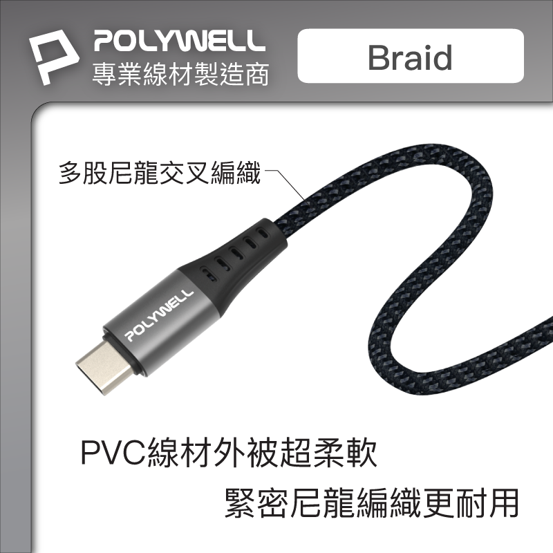 仙人掌哥 POLYWELL USB3.1 5Gbps Type-C對A 3A 0.5~3米 充電傳輸線 18w-細節圖6