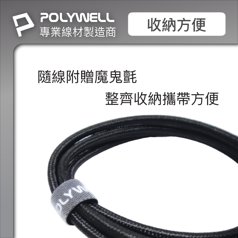 仙人掌哥 POLYWELL USB3.1 5Gbps Type-C對A 3A 0.5~3米 充電傳輸線 18w-細節圖7