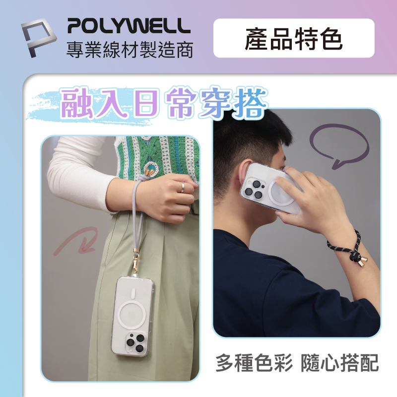 仙人掌哥 POLYWELL 手機手腕短掛繩 繩結款 霧面金金屬件 高質感 多種顏色 附透明手機殼吊卡-細節圖7