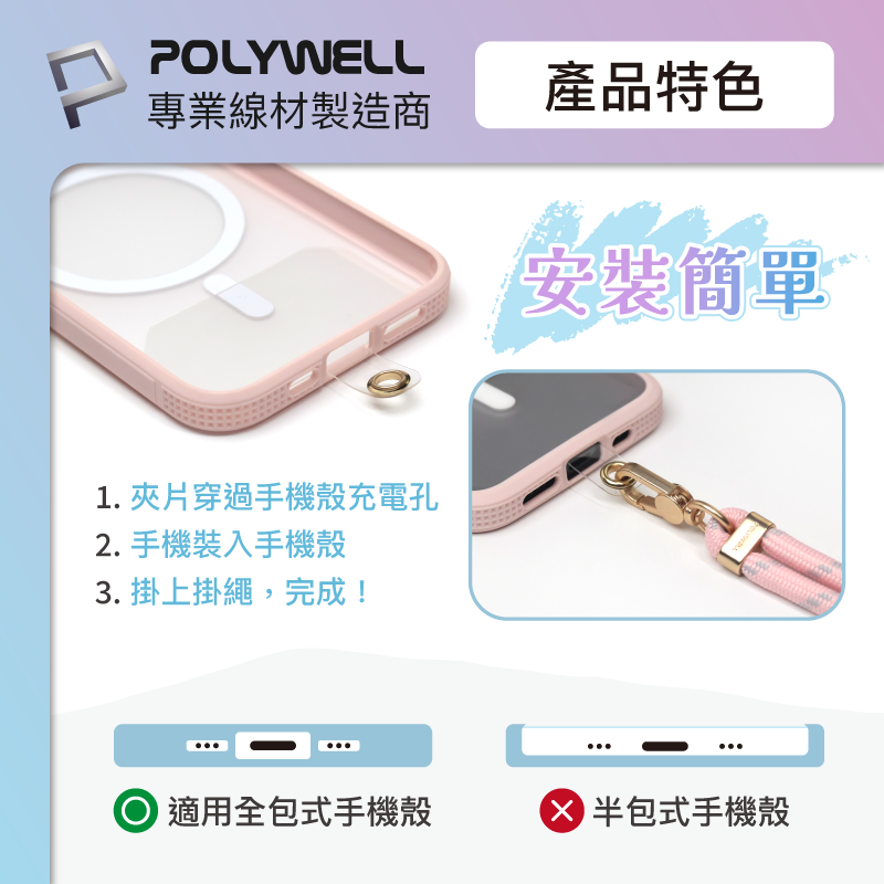 仙人掌哥 POLYWELL 手機手腕短掛繩 繩結款 霧面金金屬件 高質感 多種顏色 附透明手機殼吊卡-細節圖8