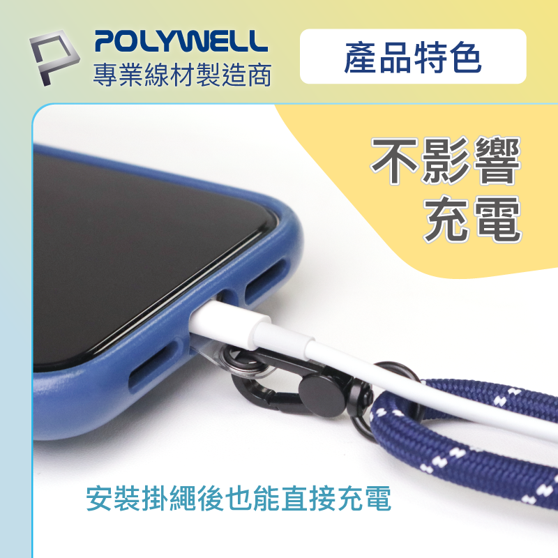 仙人掌哥 Polywell 手機掛繩吊繩2.0 消光黑 霧面金 高質感 雙調節扣環 可頸掛 斜背 防丟 配透明夾片-細節圖4