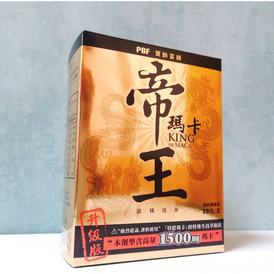 仙人掌哥 PBF 寶齡富錦 帝王瑪卡 三蔘 瑪卡鋅喜 強振 MACA  黑紅瑪卡 瑪卡 鋅 牛樟芝 紅景天-規格圖5