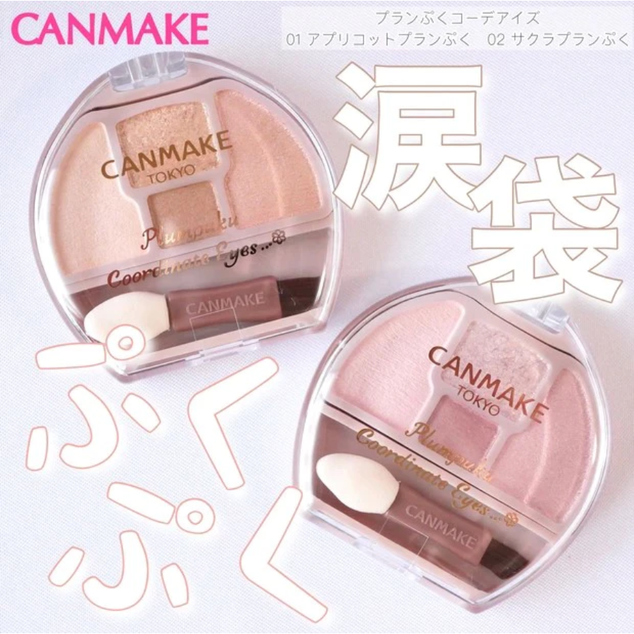 仙人掌哥 Canmake x 臥蠶眼影 眼影 眼影盤 米色 粉色 奶茶色 霧面 珠光 亮片 3種質地-細節圖4