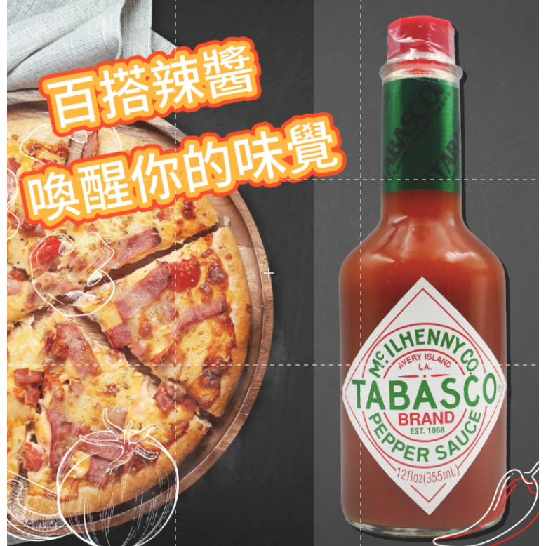 仙人掌哥 好市多 TABASCO 辣椒醬 355ml/罐 PEPPER SAUCE 辣醬 大罐 大包裝 辣椒-細節圖5