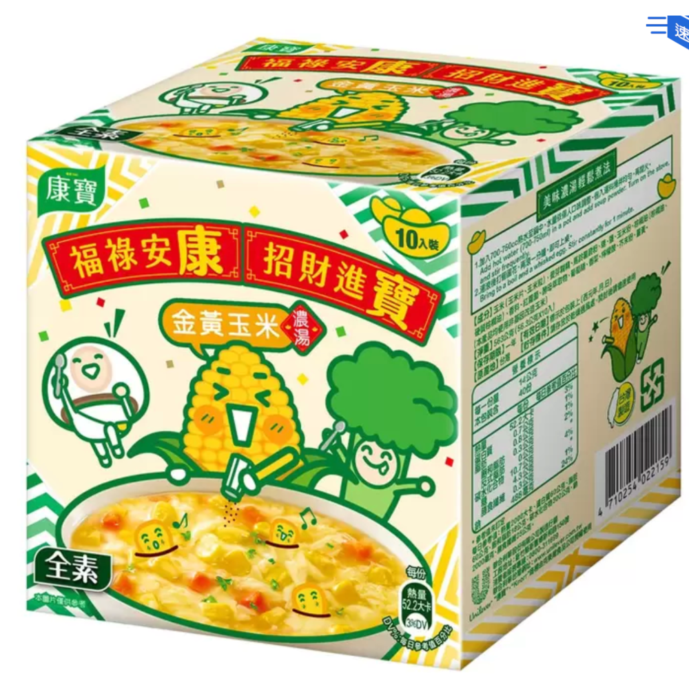 仙人掌哥 好市多 康寶 Knorr 金黃玉米濃湯 港式酸辣濃湯 玉米濃湯 酸辣湯 濃湯 港式 酸辣 玉米 湯包 拆售-細節圖2