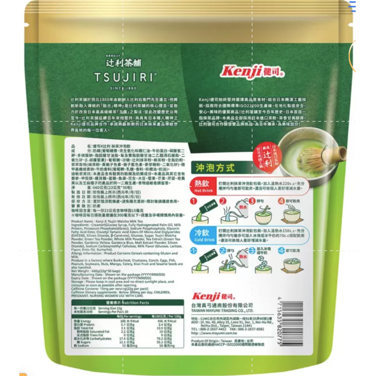 仙人掌哥 好市多 健司 辻利抹茶奶茶沖泡飲 22g X 30包 整袋販售 大包裝 日本進口茶粉使用-細節圖2