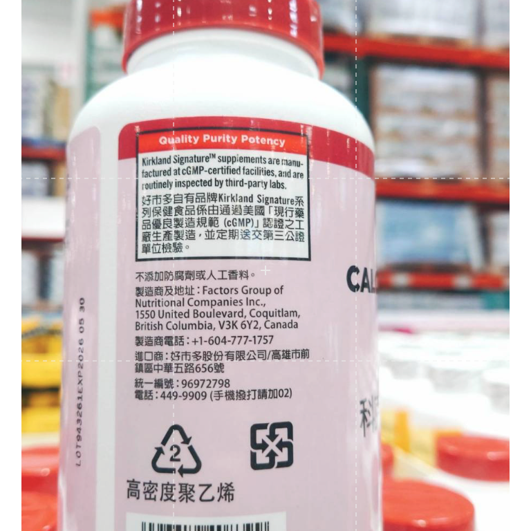 仙人掌哥 好市多 Kirkland 科克蘭 鈣鎂鋅複合錠 300錠/罐 鈣 鎂 鋅 複合錠-細節圖2