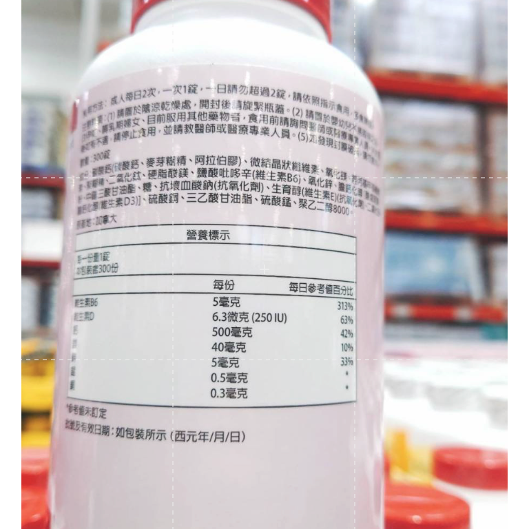 仙人掌哥 好市多 Kirkland 科克蘭 鈣鎂鋅複合錠 300錠/罐 鈣 鎂 鋅 複合錠-細節圖3