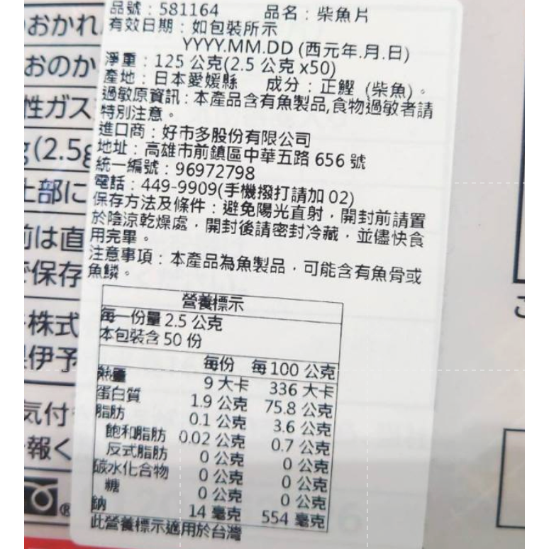 仙人掌哥 好市多 日本 YAMAKI 柴魚片 鰹魚 柴魚 鰹魚片 小包裝 2.5g x 50入 涼拌 煲湯-細節圖3