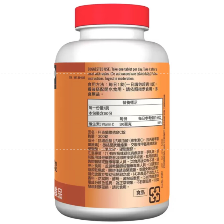仙人掌哥 好市多 科克蘭 維他命C錠 500g 300錠/罐 維他命C Kirkland vitamin c-細節圖3