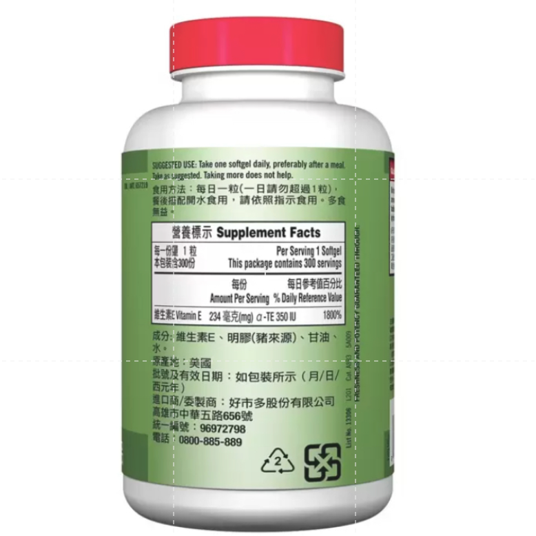 仙人掌哥 Kirkland Signature 科克蘭 維生素E 350IU 300粒/罐 膠囊 皮膚 血球-細節圖3