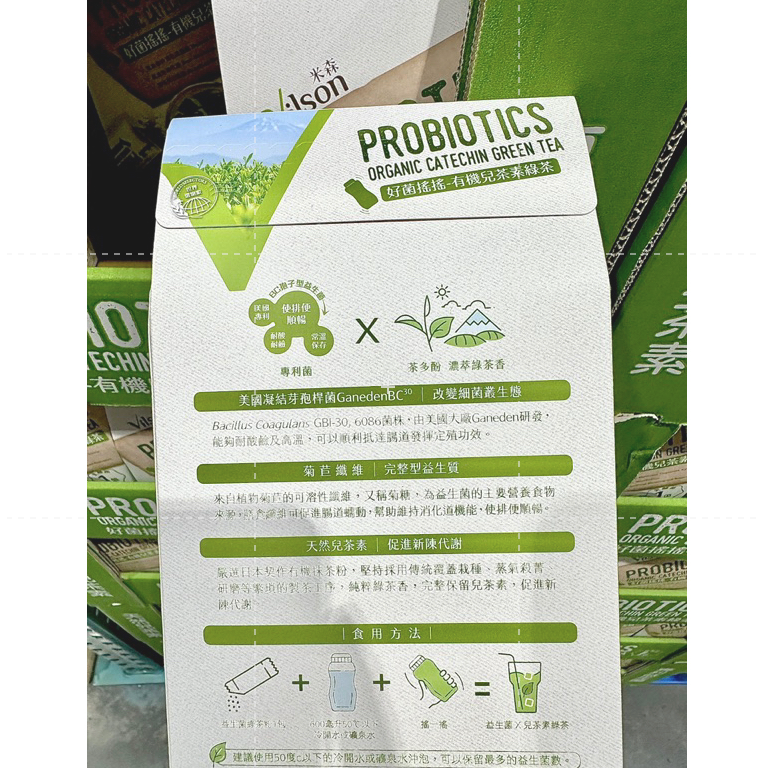 仙人掌哥 好市多 Vilson 米森 好菌搖搖 有機兒茶素綠茶 2公克 X 30包 專利好菌 天然兒茶素-細節圖3