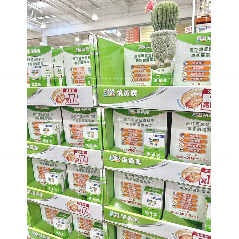 仙人掌哥 好市多 善存 葉黃素 20毫克 115粒/罐 迷你易吞 液態膠囊-細節圖2