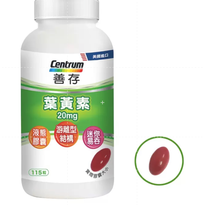 仙人掌哥 好市多 善存 葉黃素 20毫克 115粒/罐 迷你易吞 液態膠囊-細節圖4