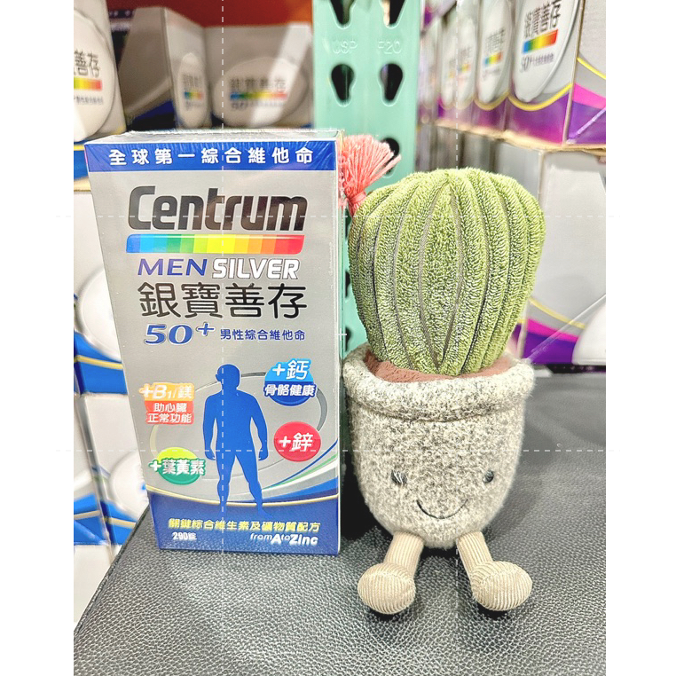 仙人掌哥 好市多 銀寶善存50+ 男性綜合維他命 女性綜合維他命 290錠/罐-細節圖2
