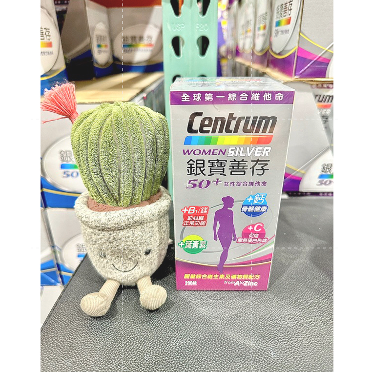 仙人掌哥 好市多 銀寶善存50+ 男性綜合維他命 女性綜合維他命 290錠/罐-細節圖3