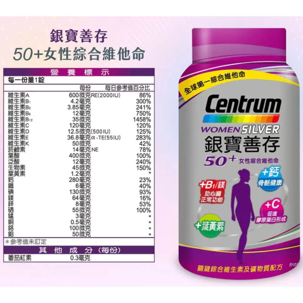 仙人掌哥 好市多 銀寶善存50+ 男性綜合維他命 女性綜合維他命 290錠/罐-規格圖7