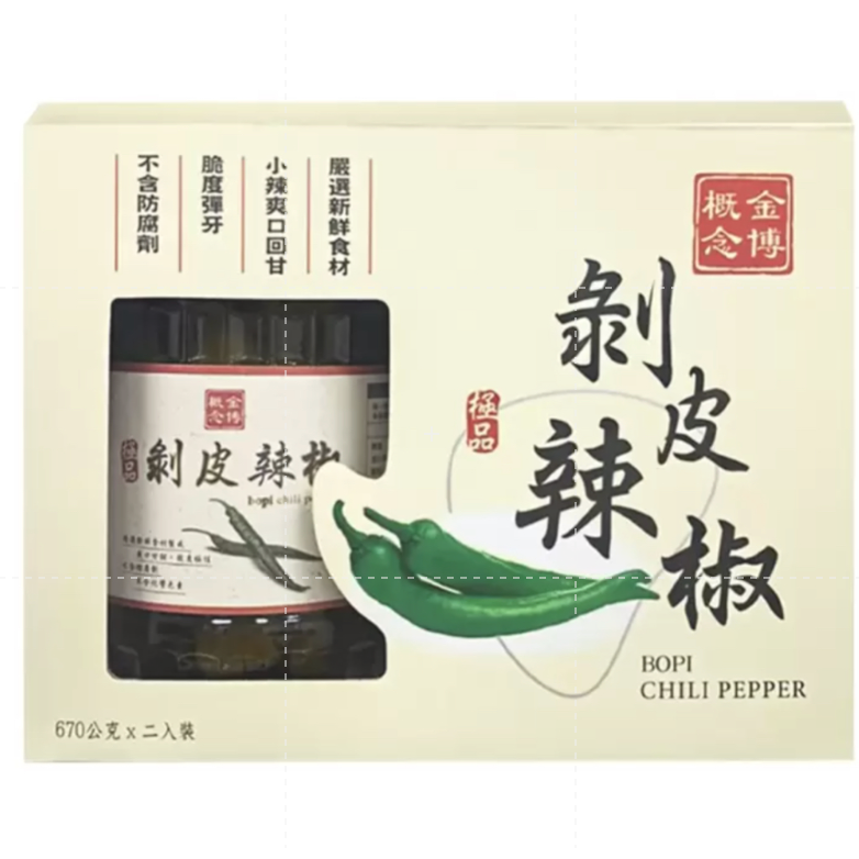 仙人掌哥 好市多 金博概念 極品剝皮辣椒 670g X 2瓶 剝皮辣椒 新鮮食材 不含防腐劑 辣椒-細節圖3