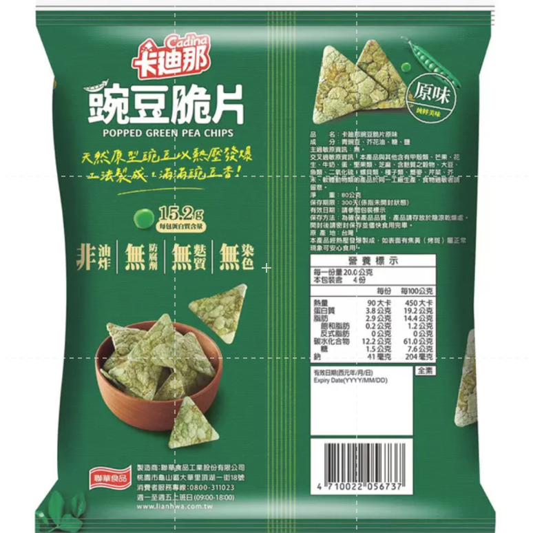 仙人掌哥 好市多 卡迪那 豌豆脆片 原味 80公克 X 10包 整箱販售 單包拆售-細節圖4