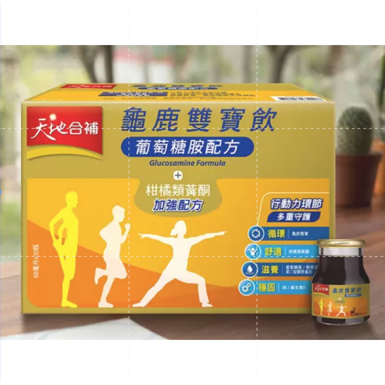 仙人掌哥 天地合補 龜鹿雙寶飲 68ml/罐 單罐販售 龜鹿雙寶 柑橘類黃酮 補充膠質 整箱30罐 整箱販售-細節圖2
