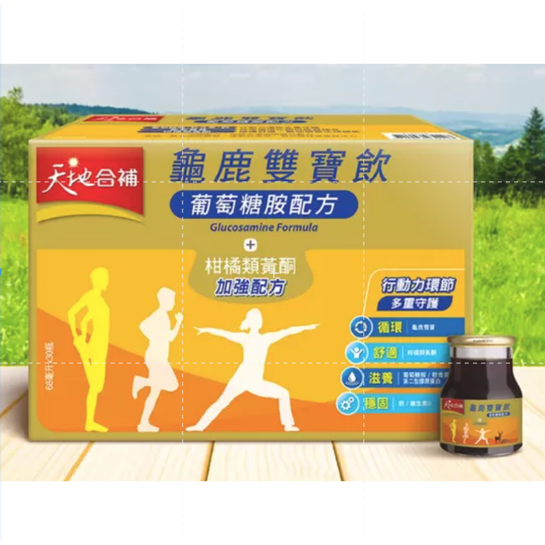 仙人掌哥 天地合補 龜鹿雙寶飲 68ml/罐 單罐販售 龜鹿雙寶 柑橘類黃酮 補充膠質 整箱30罐 整箱販售-細節圖3