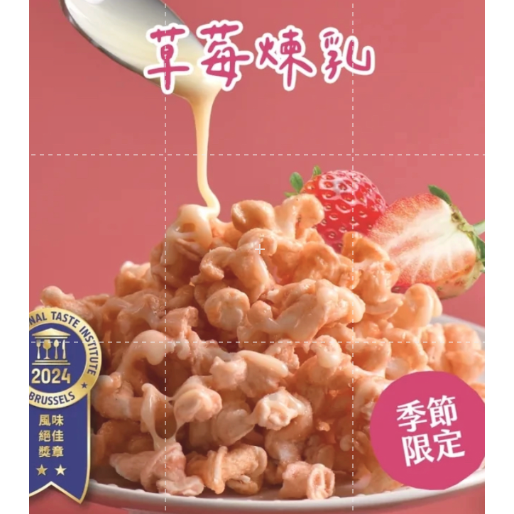 『仙人掌哥』丹尼船長 米米花 米爆米花 100g/包 焦糖/玉米/海藻糖/牛奶糖/牛奶巧克力 (奶素非油炸）-規格圖1