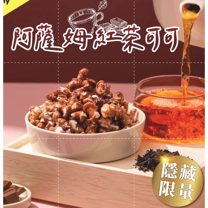 『仙人掌哥』丹尼船長 米米花 米爆米花 100g/包 焦糖/玉米/海藻糖/牛奶糖/牛奶巧克力 (奶素非油炸）-規格圖1