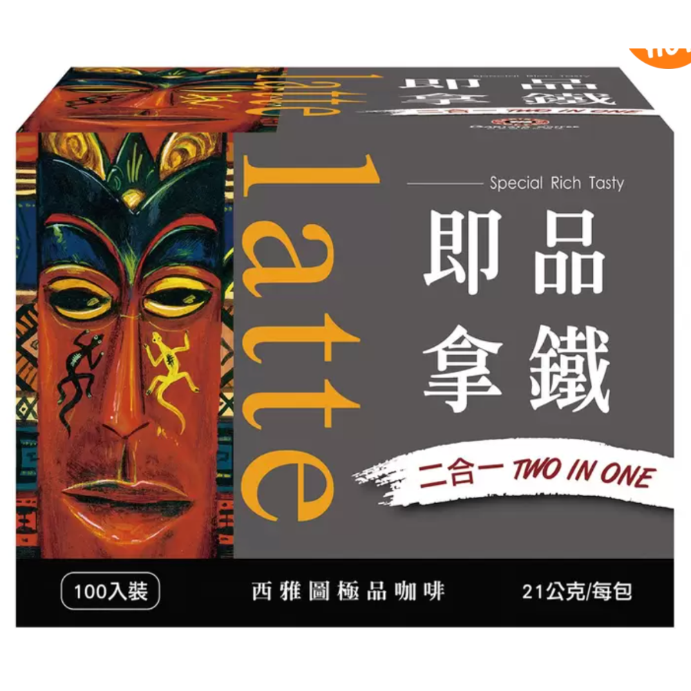 『仙人掌哥』西雅圖二合一咖啡 21公克 X 100入 即品拿鐵 經典產品 箱購-規格圖3