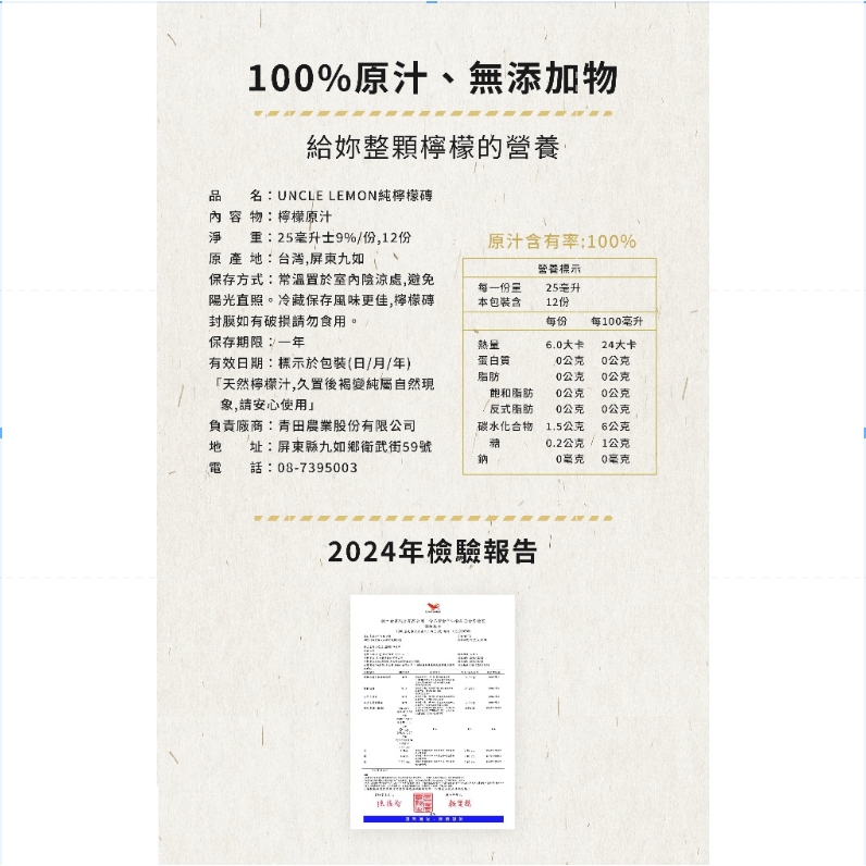 仙人掌哥 檸檬大叔 檸檬磚 ｜純檸檬磚 蜂蜜檸檬 ｜檸檬 蜂蜜 連皮帶籽 冷泡 熱泡-細節圖7