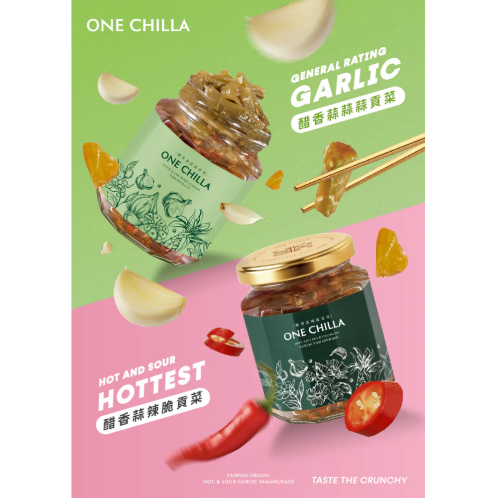 『ONE CHILLA』灣沏辣 仙人掌哥｜醋香貢菜 蒜蒜脆貢菜 椒麻貢菜 泰式鮮檸辣醬 沙蟹雞油 剝皮雙椒 芝芝貢菜-細節圖3
