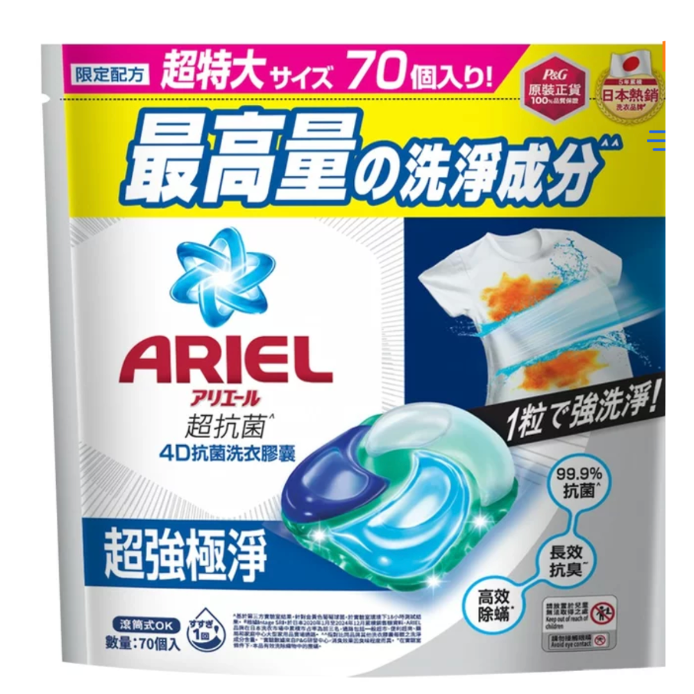 一包70顆