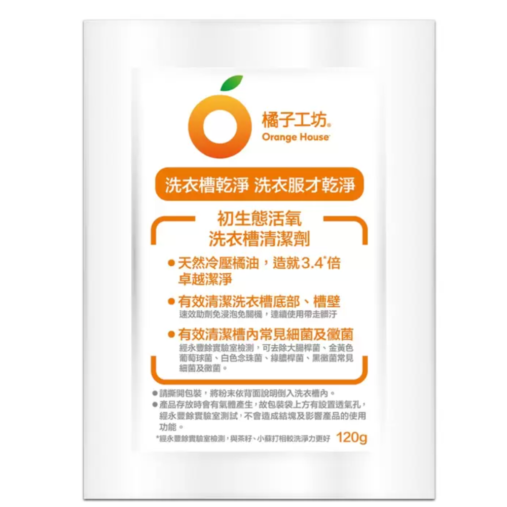 好市多代購-橘子工坊 洗衣槽清潔劑 120公克 X 16入-細節圖3
