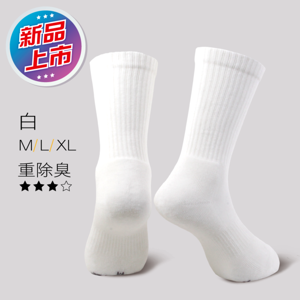 【夥伴生活】台灣製造 除臭襪 | 長筒休閒襪-細節圖2